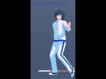 【鬼滅のMMD】トミセンテスト/ヒガン【冨岡義勇】