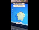 ポムポムプリン登場！｜Desktop Mate