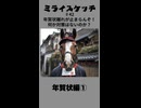 ミライスケッチ ♯42 年賀状編①  #ミライスケッチ