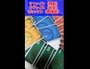【これが錬金術の世界】リファインリヴァイスリミックス【ゲームマーケット2026春の新作】