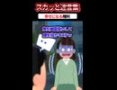 「支える自信ないわｗ」と余命宣告の俺を捨てた薄情妻 → 5年後ピンピンしてる俺と再会し腰を抜かした結果ｗｗ