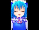 【東方MMD】チルノ、読書感想文書いてない
