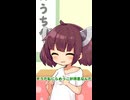 きりたんとにらめっこ#東北きりたん