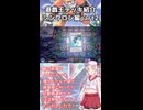 【遊戯王】ついなちゃんのデッキ紹介Part2-シンクロン展開編-【マスターデュエル】（2月15日につべ投稿）