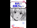 コンビニ店員に必死にお願いしてみた結果…