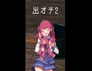 shots 停留所4