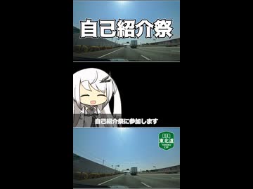 【自己紹介祭】アリアルさんがショートで投稿者を紹介する