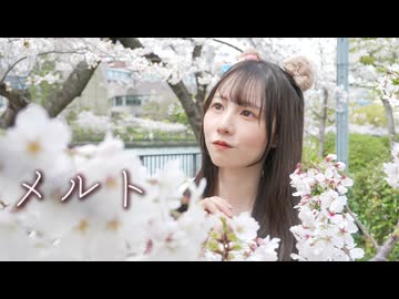 【踊ってみた】メルト/初音ミク【にこべぁ。】