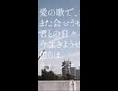 ダン『ティーンエイジャー』feat.知声(ショートver)