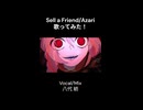 Sell a Friend 歌ってみた short