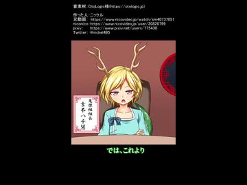【東方手書きアニメ】畜生会議Ex
