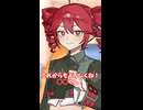 ヤンデレテトさん　２ヵ月目