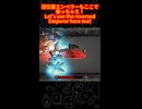逆位置エンペラーには気を付けよう！  The Binding of Isaac :  Repentance / アイザックの伝説 リペンタンス