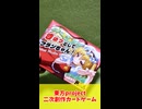 【ほんわか遊べる癒やしの破壊神様】きゅっとしてフランちゃん！ショートPR【東方二次創作カードゲーム】