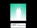 なつき進化する夏色花梨