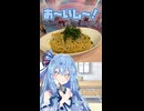 【簡単に】シラスと大葉と梅のパスタ作るよ！！！【動くあおいちゃん】