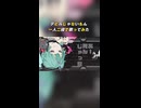 一人二役で『デビルじゃないもん』歌ってみた！