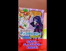 【パワーワード連発！】ホメタリーディスラレタリーBOOST!!【いろんなモノをホメたりディスったり】