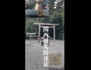 関西弾丸開運旅