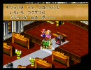 今更?スーパーマリオRPGを気ままにプレイ　その15