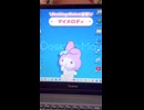マイメロディ登場！｜Desktop Mate