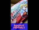 【究極の妹属性に抗える人類はいない】きゅっとしてフランちゃん！ショートPR【東方二次創作カードゲーム】