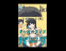 【宮舞モカ】オーバーライド(サビだけ)【SynthVカバー】