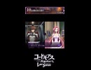 【コードギアス】「わたくしを好きになりなさい!」「はい！・・・・・え？」10章『閉ざされた 島 で』・女性主人公【ロススト】※ネタバレ有