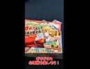 【時間が溶ける程度の能力】きゅっとしてフランちゃん！ショートPR【東方二次創作カードゲーム】