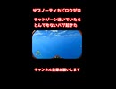 デッドゾーンを泳いでいたらとんでもないバグ起きた！【サブノーティカビロウゼロ】