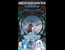 雪さんのMechWarrior Online Short アンブッシュ・ザ・アトラス