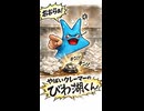 やばいクレーマのびわ湖くん