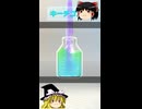 ピクミン3で水色ジュースを作ろう