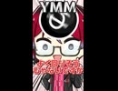 Y　M　M　ヨ　ー　ヨ　ー【YMM4】【ハイパーヨーヨーカプセル】