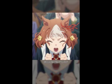 【MAD】ウマ娘 シンデレラグレイ - ∞【ショート】