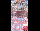 【遊戯王】ついなちゃんのデッキ紹介Part4-LIMIT OVER COLLECTION編-【OCG】（3月6日につべ投稿）