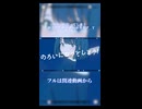 「のろいになってしまう」という曲です。