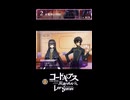【コードギアス】「ルルーシュ·ランペルージ。いや、ルルーシュ·ヴィ·ブリタニア...私はあなたと契約するために来た」２章魔神との契約・女性主人公【ロススト】※ネタバレ有
