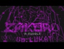 ザクロ / 巡音ルカ