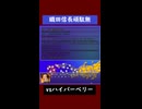 【織田信長だけの野望】ほぼ全ての大名が織田信長の世界線で起こる『織田信長頑駄無vsハイパーペリー』