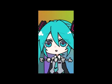 動画が出来ません→初音ミクV6にアップデートしてみた