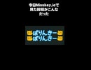 ポリンキーの秘密はね