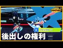 【不利対面無し】相手の行動を完全支配！後出しゲッコウガが勝ちゲー過ぎる【ポケモンチャンピオンズ】