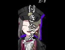 限界カプ厨　【かまいたちの夜】