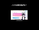 ノンケ坂