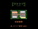 さあ 不都合であれ①