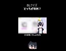 どっちが攻～めだ？
