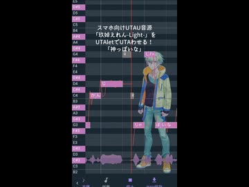 【玖婥えれん】神っぽいな【UTAlet調声晒し】