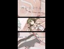 ペトリコール / GUMI