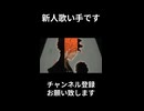 【アラフィフのおっさん】が【セレナーデ】歌ってみた！